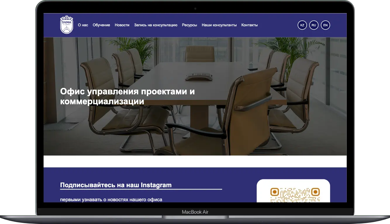 Офис управления проектами и коммерциализации