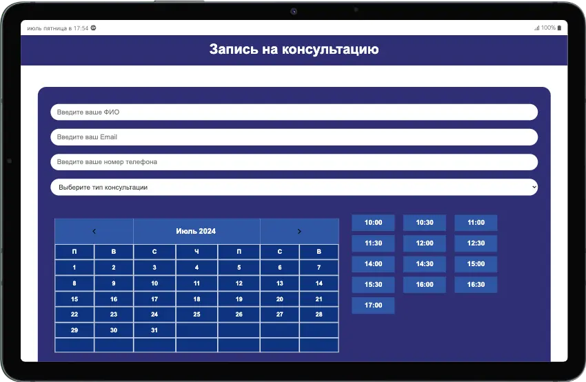 Офис управления проектами и коммерциализации